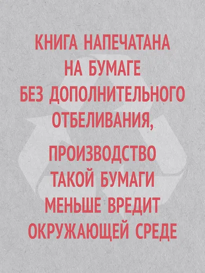 Перевал в середине пути. Как преодолеть кризис среднего возраста - фото 8