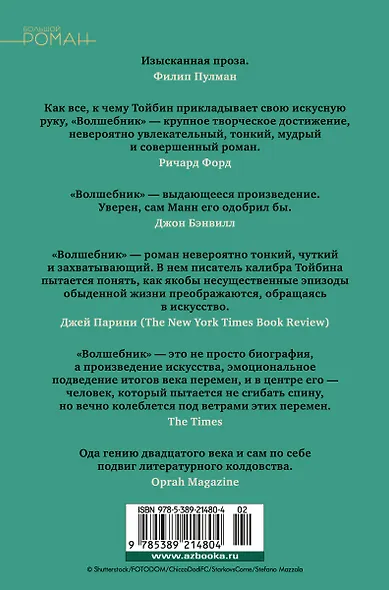 Волшебник - фото 2