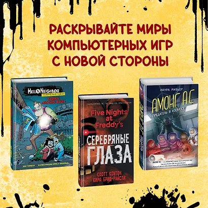 Бенди и чернильная машина. Кошмары оживают (#1) - фото 6