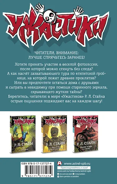 Проклятие и невидимка: повести - фото 2