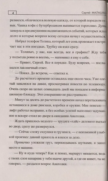 Десятая вечность - фото 4