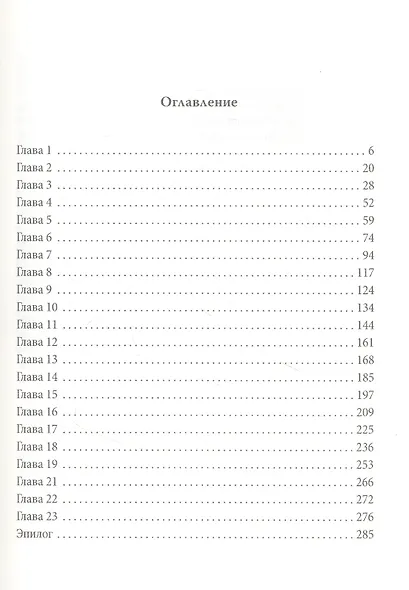 Майкл Джексон. Добро пожаловать в Неверлэнд - фото 2