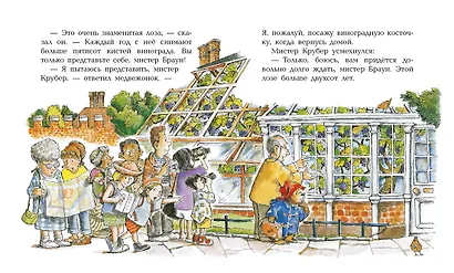 Медвежонок Паддингтон и его невероятные приключения - фото 8