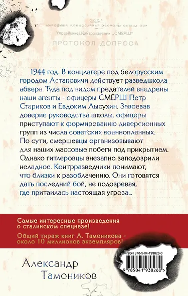 Крик болотной птицы - фото 2