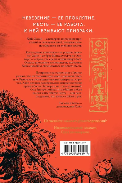 Хайо, адотворец - фото 2