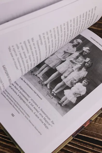 По линии матери - фото 13