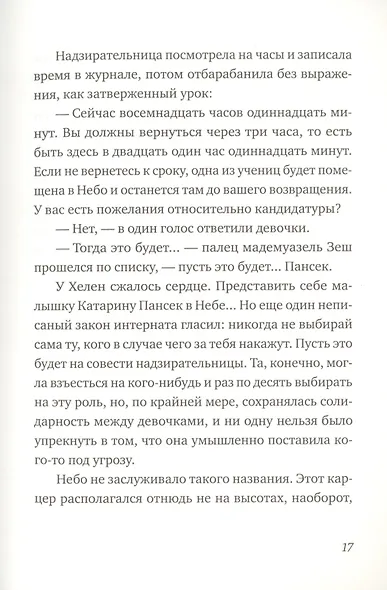 Зимняя битва - фото 5