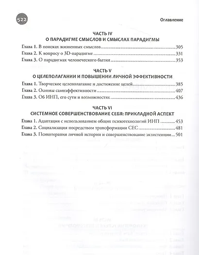 Энциклопедия выживания в кризисном мире, или от крушения к новым возможностям. Руководство по пользованию жизнью в трудную эпоху неприятных перемен - фото 3