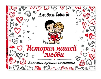 Альбом Love is/Лав из... История нашей любви: запомни лучшие моменты - фото 3