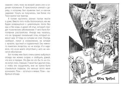 Комплект "Сверстники. Драматические повести зарубежных писателей" (комплект из 3 книг) - фото 4