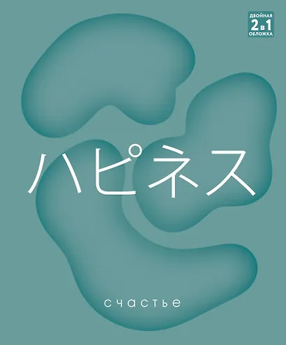 Тетрадь 96л кл. "Слово дня" гребень, мел.картон, выб.лак. 2-я обложка-разделитель: мел.картон, ассорти - фото 8