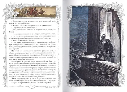 Михаил Строгов - фото 5