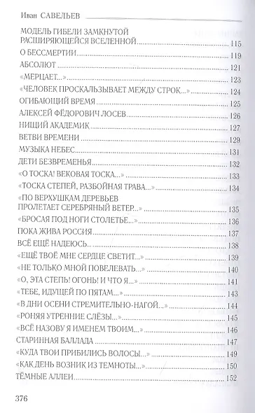 Млечная стезя  (12+) - фото 6