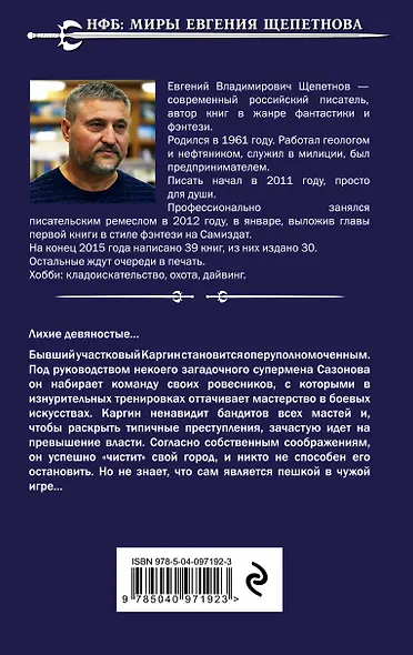 Справедливости – всем - фото 2