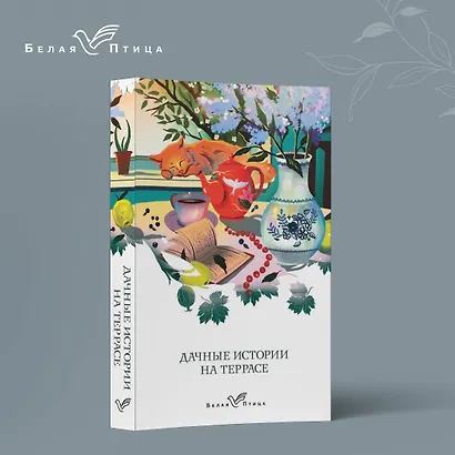 Дачные истории на террасе - фото 4
