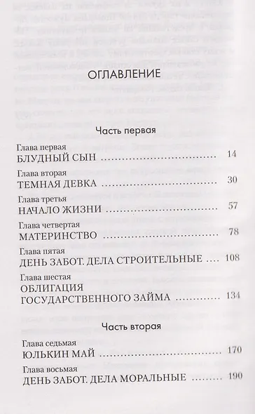 Времена года - фото 11