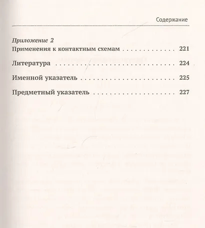 Математическая логика: Введение в математическую логику - фото 4