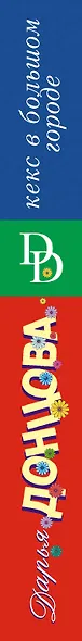 Кекс в большом городе - фото 5
