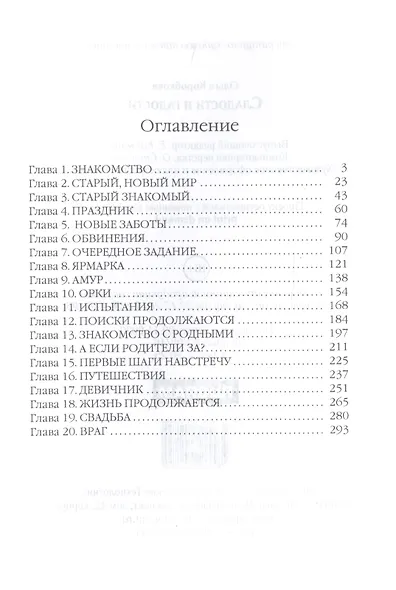 Сладости и гадости - фото 2