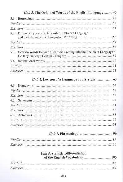 Введение в лингвистику: учебное пособие = Introduction to Linguistics: a guide for students - фото 3