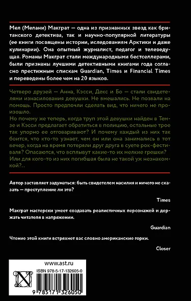 Виновная сторона - фото 2