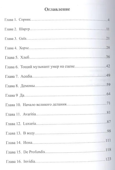 Архитектор - фото 2