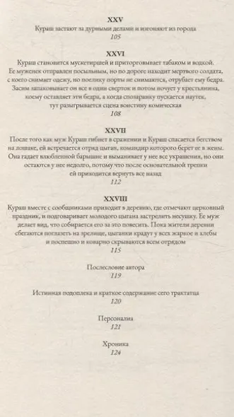 Кураш - фото 6