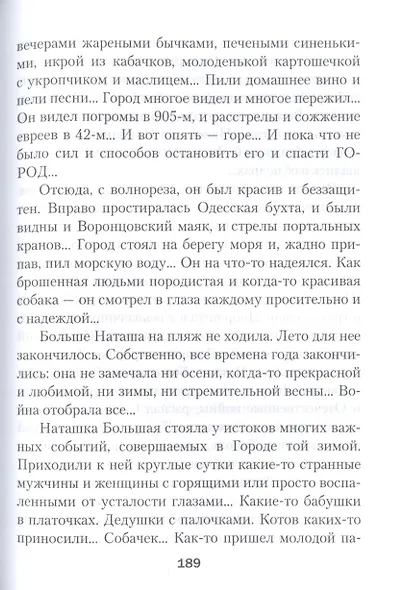 Свет - фото 6