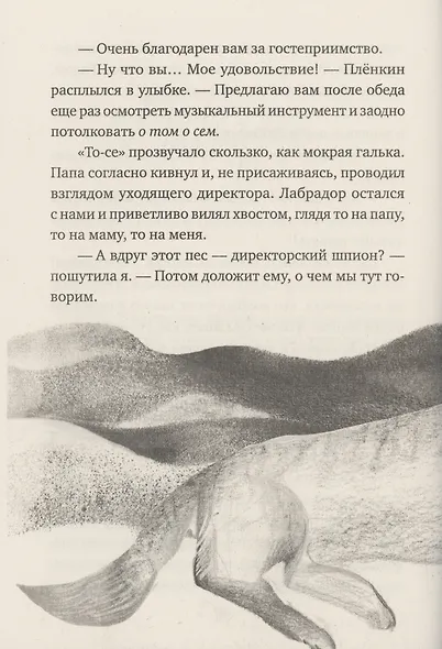 Папа едет на море - фото 6