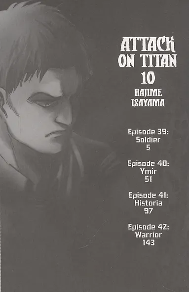 Attack on Titan 10 - фото 3