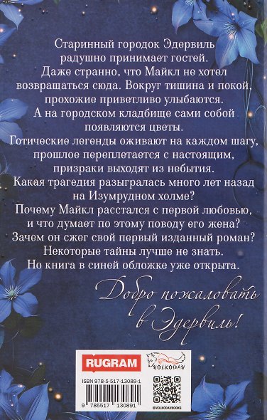 Книга в синей обложке - фото 2