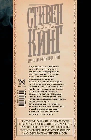 Как писать книги - фото 2