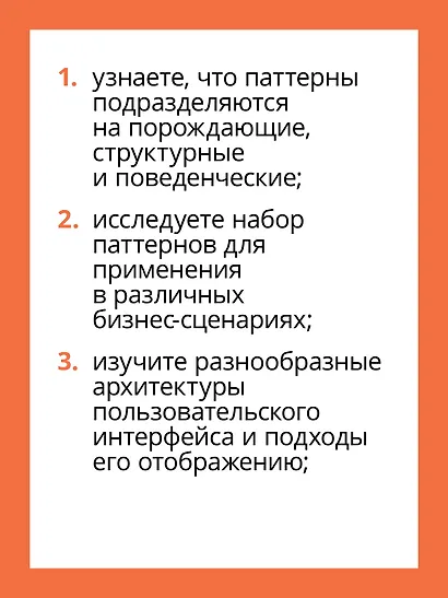 Паттерны проектирования JavaScript - фото 5