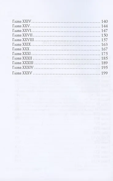 Черный человек - фото 3