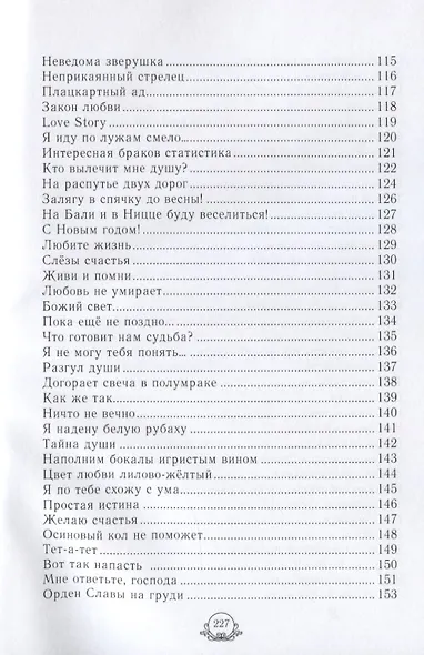 Вибрации души. Сборник стихов - фото 5