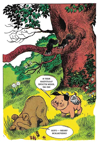 Клементина — летучая свинка - фото 3