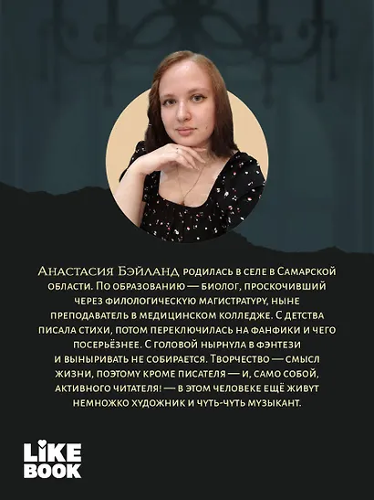 Ученики без имени. Новелла - фото 7