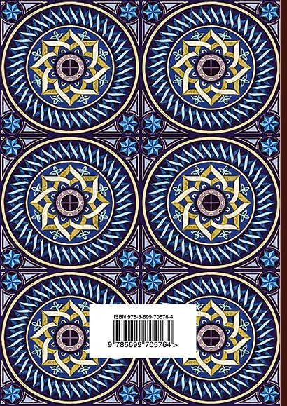 Великие поэты мира: Иннокентий Анненский - фото 2