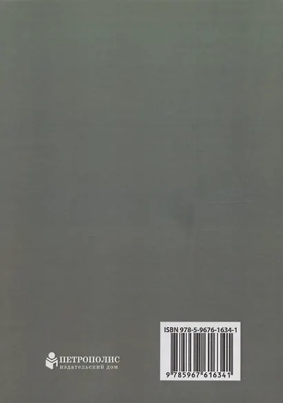 Лесная серия Коненкова Синтез стилей: от Древней Руси к современности - фото 2