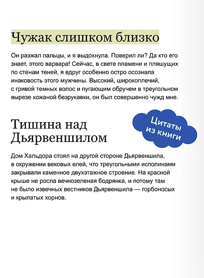 Мир за Великим Туманом. Драконье серебро - фото 7