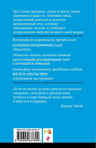 Как быстро приготовить праздничные блюда - фото 2