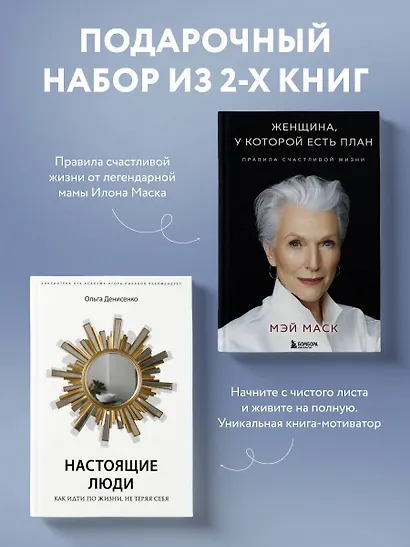 Две книги — два ключа к счастью (комплект из 2-х книг) - фото 3