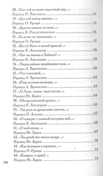 Лирика - фото 4