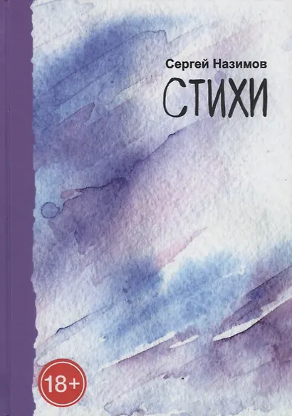 Стихи - фото 1
