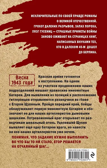 Атака вслепую - фото 2