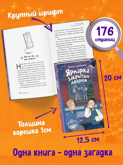 Ярмарка закрытых дверей (#8) - фото 9