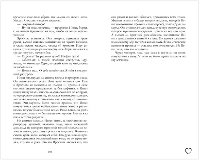 Запрети любить - фото 7