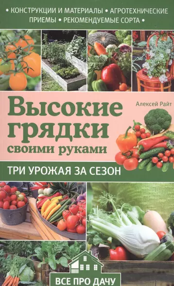 Высокие грядки своими руками: три урожая за сезон - фото 1