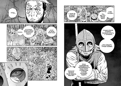 Сага о Винланде. Книга 14 (Том 27, 28) (Vinland Saga). Манга - фото 4