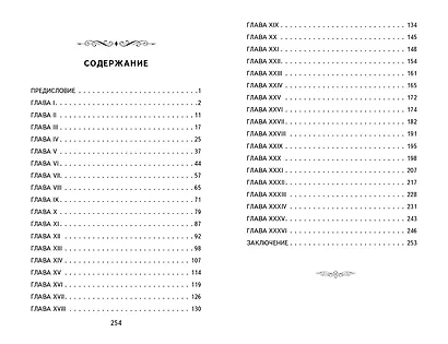 Приключения Тома Сойера (ил. В. Гальдяева) - фото 11